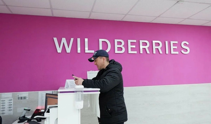 Надежный ПВЗ Wildberries в центре города