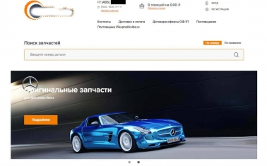 Доходная интернет-площадка продажи автозапчастей