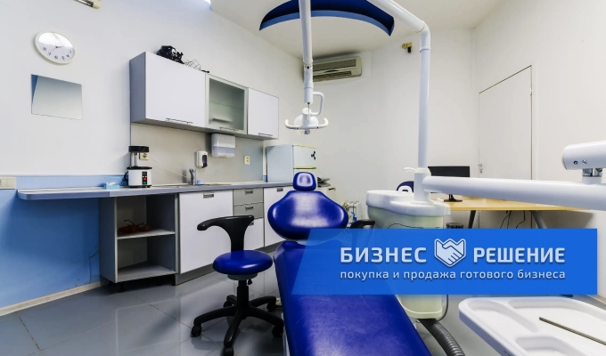 Стоматологическая клиника с высокой прибылью в топовой локации