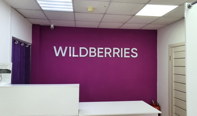 Пункт выдачи заказов Wildberries и Яндекс в густонаселенном районе