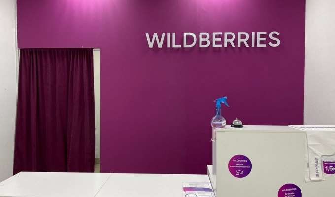 Пункт выдачи заказов Wildberries с устойчивым потоком посетителей