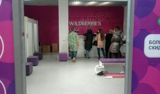 Пункт выдачи Wildberries с быстрой окупаемостью