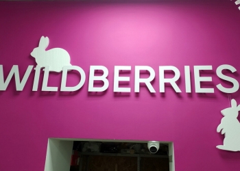 Пункт выдачи Wildberries в оживленной зоне