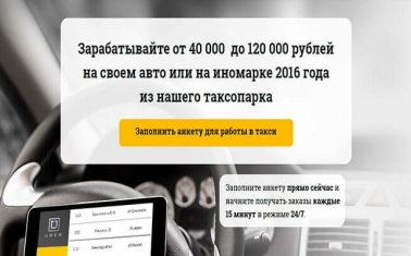 Сервис такси с гарантированной прибылью