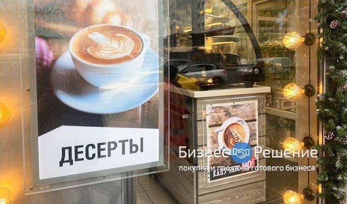 Кофейня в самом центре Москвы