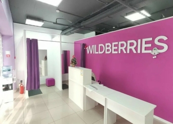 Пункт выдачи заказов Wildberries с большим потоком посетителей