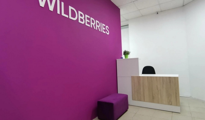 Продаю перспективный пункт выдачи Wildberries