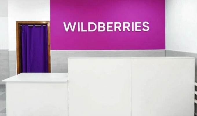 Пункт выдачи заказов Wildberries в г. Люберцы