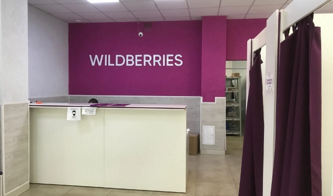 Продаю перспективный пункт выдачи Wildberries