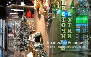 Готовый цветочный бутик в Москва Сити