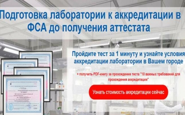 Успешный центр сертификации и аккредитации