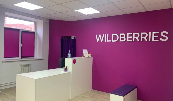 Пункт выдачи заказов Wildberries с устойчивым потоком посетителей