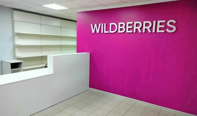 Надежный ПВЗ Wildberries в центре города