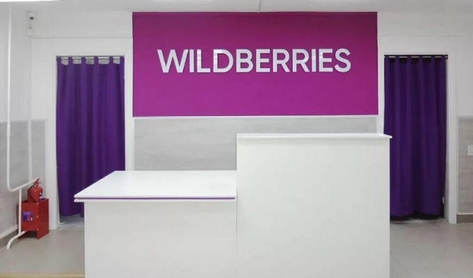 Пункт выдачи заказов Wildberries в г. Люберцы