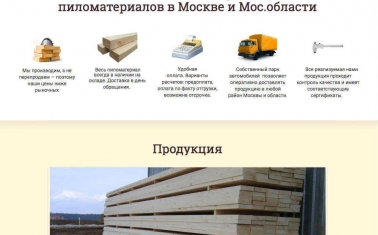 Интернет-магазин пиломатериалов с прибылью 150 000 рублей