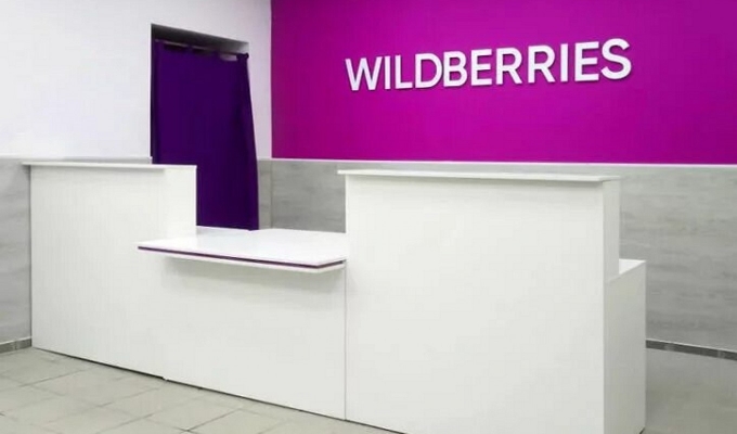 Продается прибыльный пункт выдачи заказов Wildberries