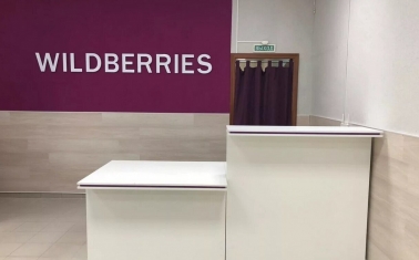 Пункт выдачи заказов Wildberries в оживленном месте