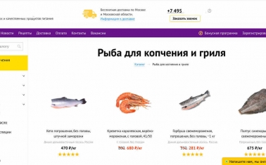 Интернет-магазин качественных продуктов питания