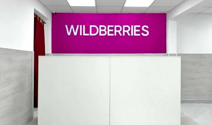 Продается прибыльный пункт выдачи заказов Wildberries