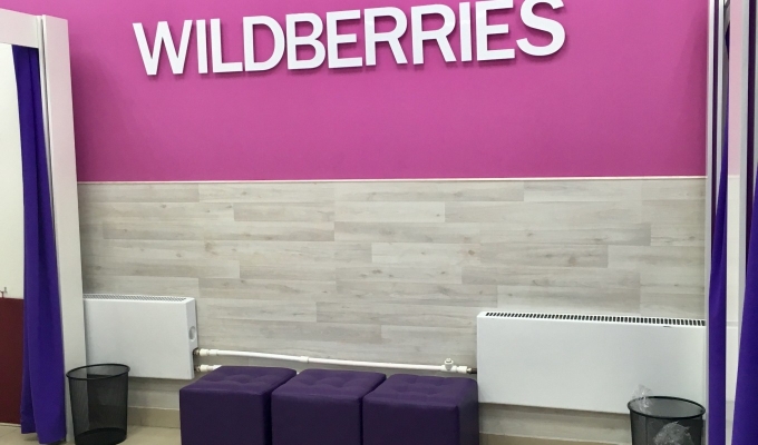 Пункт выдачи заказов Wildberries с устойчивым потоком посетителей