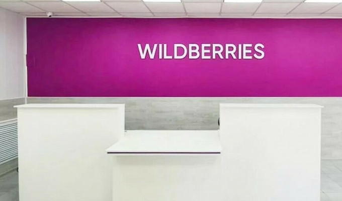 Пункт выдачи заказов Wildberries с большим потоком посетителей