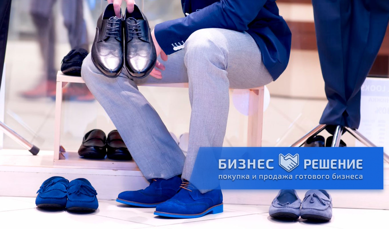 Интернет Магазин Обуви В Москве