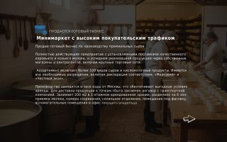 Действующая сыроварня с договорами на сбыт