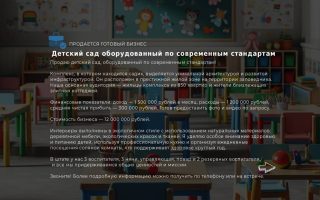 Детский сад оборудованный по современным стандартам