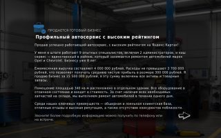 Профильный автосервис с высоким рейтингом на Яндекс.Картах