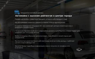 Автомойка с высоким рейтингом в центре города