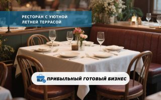 Ресторан с уютной летней террасой