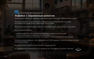 Кофейня с современным ремонтом и лояльной аудиторией
