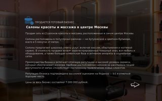Салоны красоты и массажа в центре Москвы