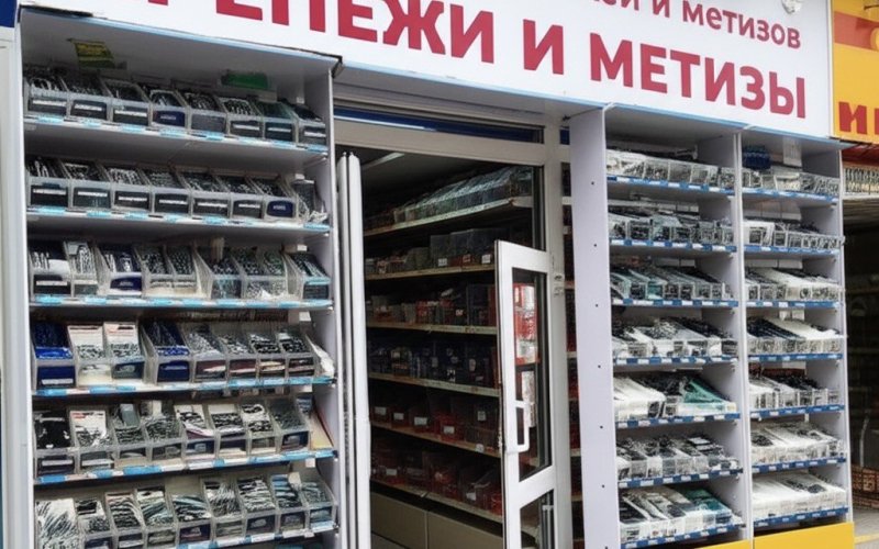 Оптовый магазин крепежей и метизов