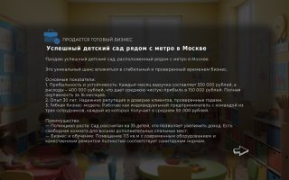 Успешный детский сад рядом с метро в Москве