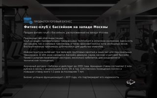 Фитнес-клуб с бассейном на западе Москвы