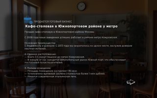 Кафе-столовая в Южнопортовом районе у метро Кожуховская