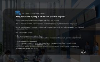 Медицинский центр в обжитом районе города