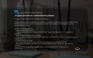 Сеть из 3 магазинов и онлайн-платформы в Санкт-Петербурге