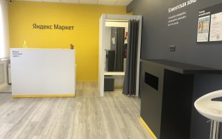 Пункт выдачи заказов Яндекс Маркет в районе Кунцево