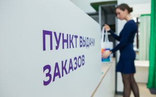 Сеть пунктов выдачи заказов с партнерами в Котельниках
