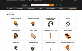 Онлайн платформа оптовых продаж мобильных аксессуаров