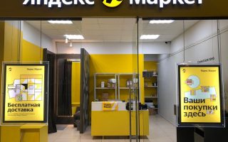 Пункты выдачи заказов Яндекс Маркет, Вайлдберриз, Озон