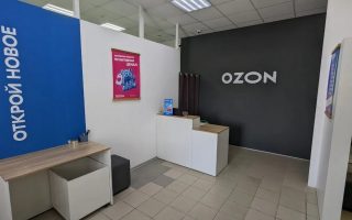 Пункт выдачи заказов OZON в спальном районе