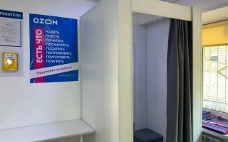 Пункт выдачи заказов OZON в спальном районе