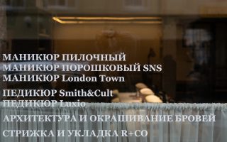 Салон красоты на Пушкинской
