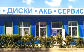 Шинный центр в собственности в городе Орел