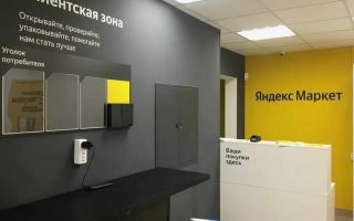 Сеть пунктов выдачи заказов метро Котельники