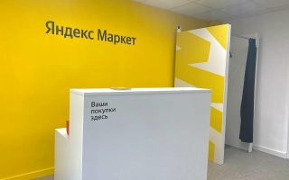Пункты выдачи заказов Wildberries, Ozon и Яндекс в жилом комплексе
