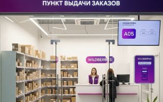 Пункт выдачи заказов Wildberries у метро